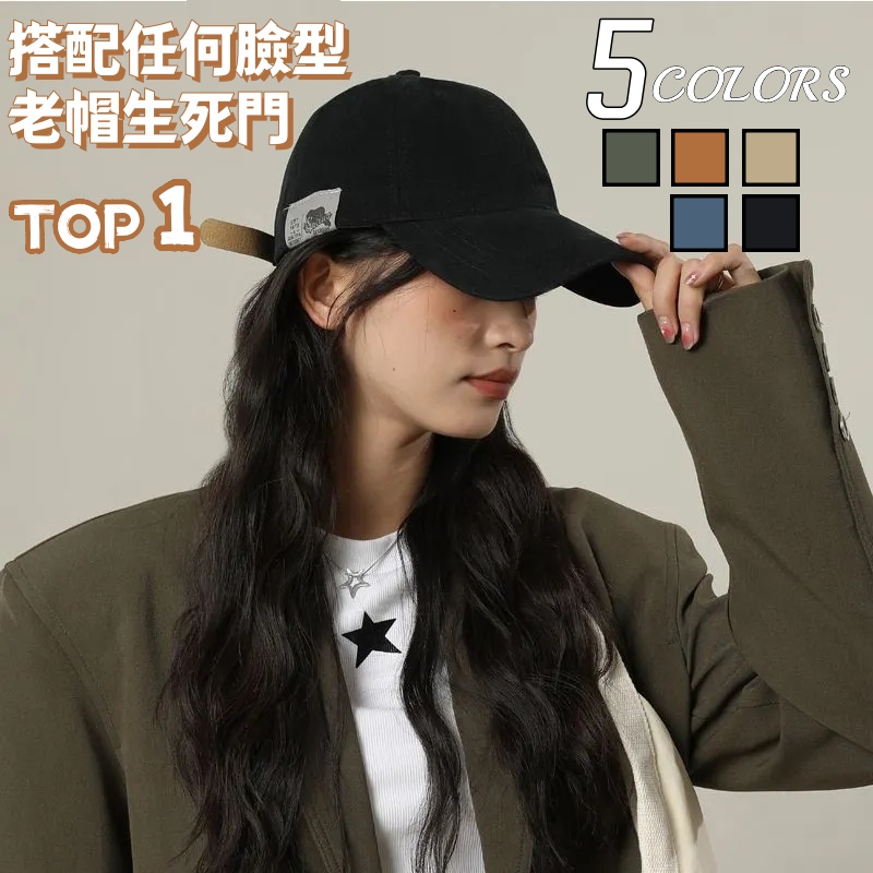 完美提升時尚度 新款字母棒球帽 ootd穿搭配飾 防紫外線顯臉小棒球帽鴨舌帽 自由調節