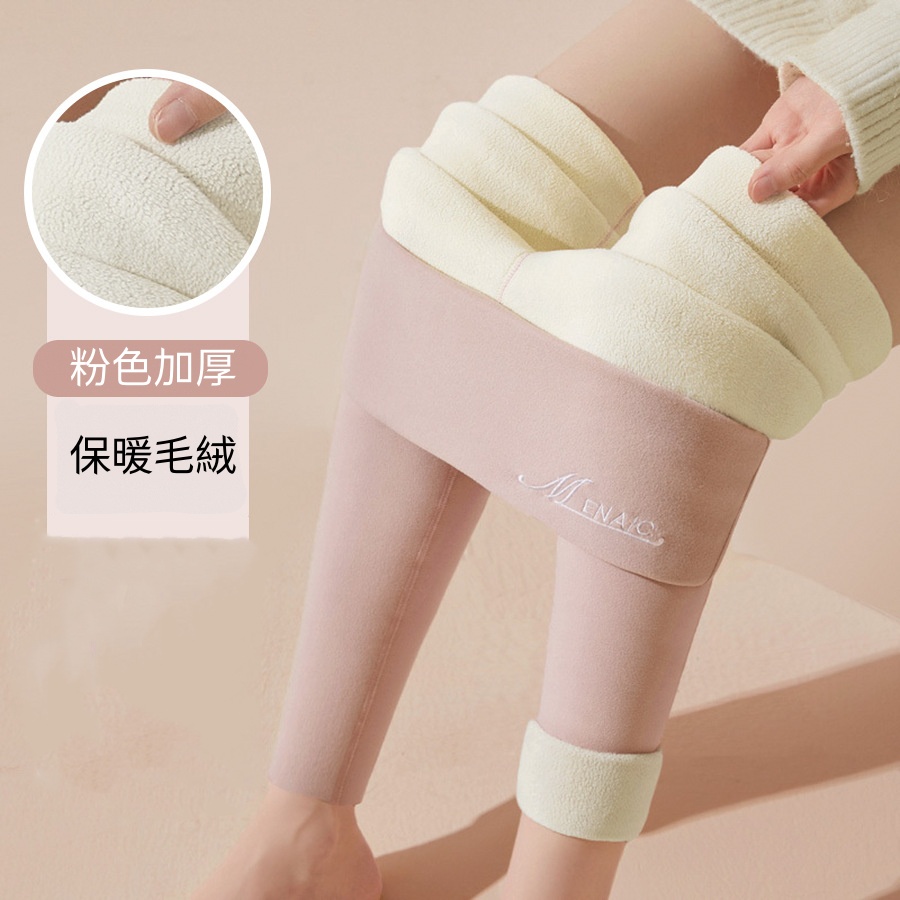 舒適彈力超顯瘦! 刷毛秋冬保暖高腰九分褲