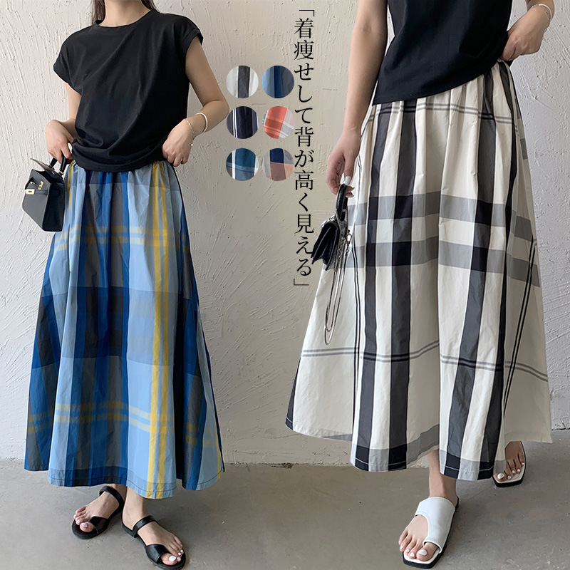 6色*日韓流行格紋寬版大擺百搭半身裙
