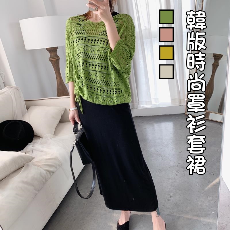 【單品可選】韓版罩衫鏤空蝙蝠袖+連身裙套組兩件套 綁帶紐扣設計透膚時尚感