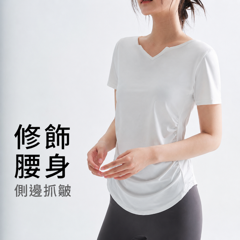 【單品可選】涼感排汗抓皺V領短袖上衣 高彈透氣運動T恤 高腰瑜伽褲可選