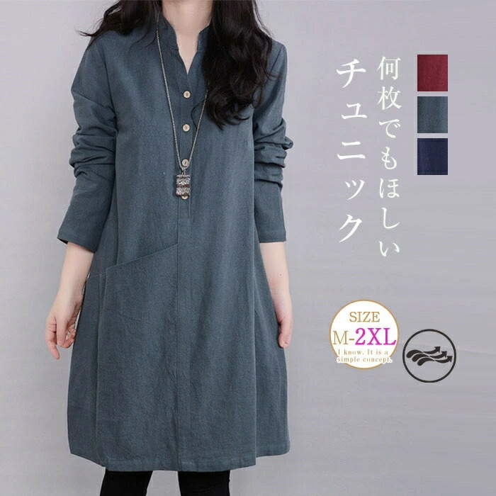 秋季韓版休閒立領寬鬆顯瘦長袖連身裙 大尺碼洋裝