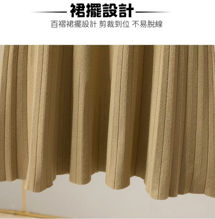 溫柔針織高腰半身裙 顯瘦A字裙垂感素面中長款百褶裙