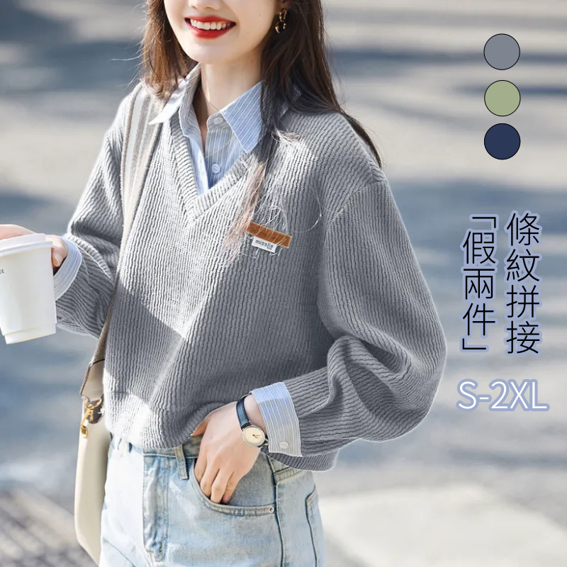 翻領條紋針織拼接假兩件上衣 休閒剪裁 春秋百搭款