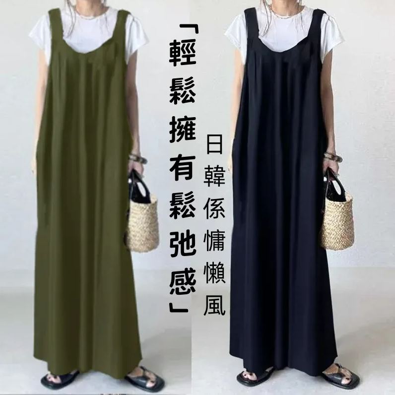日韓係鬆弛感寬吊帶洋裝 休閒百搭V領長款A字連身裙