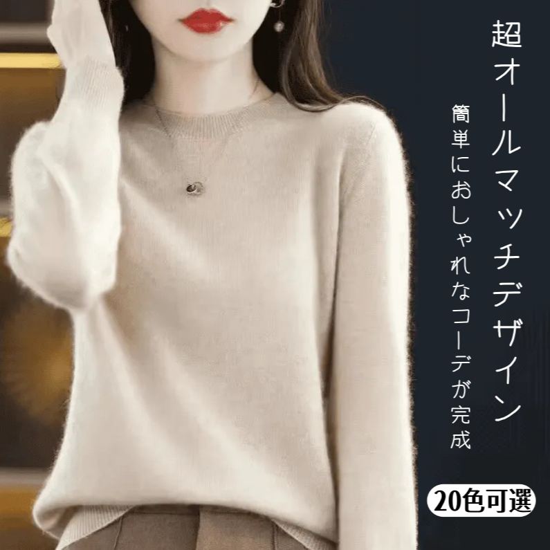 [特價出清]早春柔軟親膚針織上衣 圓領長袖 寬鬆好搭毛衣