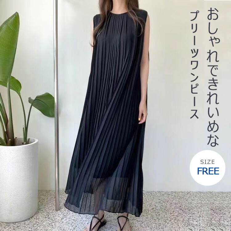 日系樂天收腰百褶雪紡長洋 經典無袖設計配腰帶連身裙