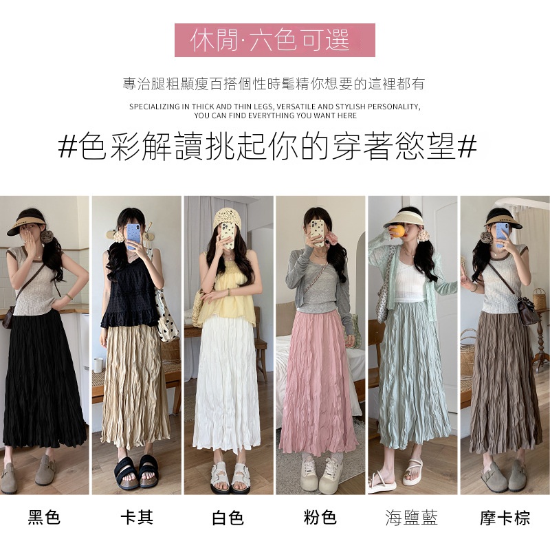 不規則韻 溫柔裙擺 皺皺半身裙大裙擺長裙