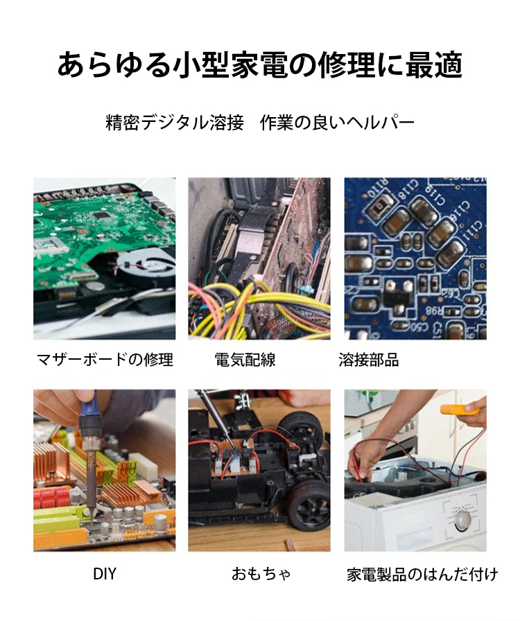 手持ち式はんだごて5点セット