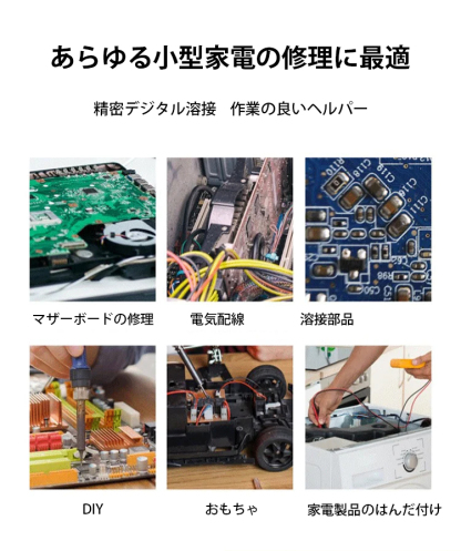 手持ち式はんだごて5点セット