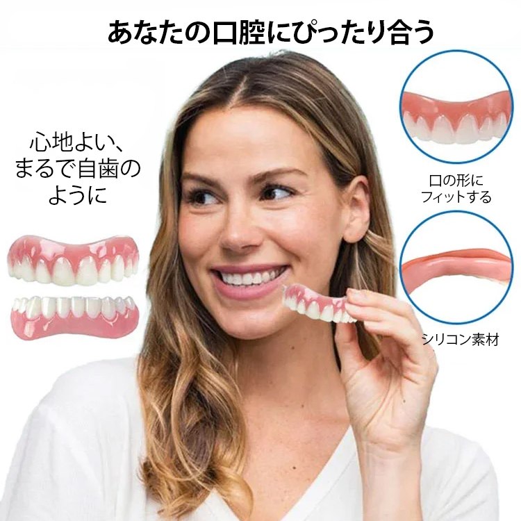 歯医者さんが推奨、歯の黄ばみ、歯の欠け、でこぼこ、不正咬合など、さまざまな歯の悩みをたった1秒で改善できる、70歳のおばあちゃんのお気に入り