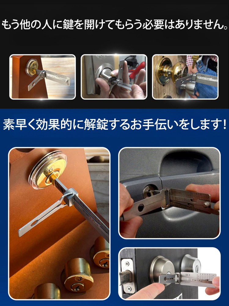 家庭用万能キー