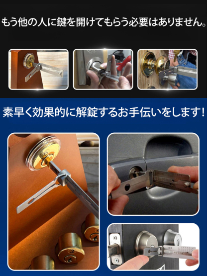 家庭用万能キー