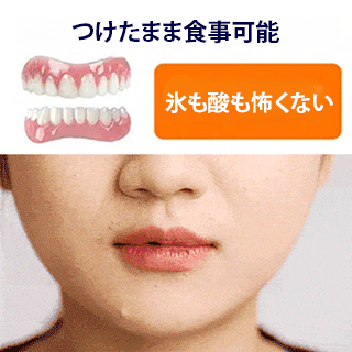 歯医者さんが推奨、歯の黄ばみ、歯の欠け、でこぼこ、不正咬合など、さまざまな歯の悩みをたった1秒で改善できる、70歳のおばあちゃんのお気に入り