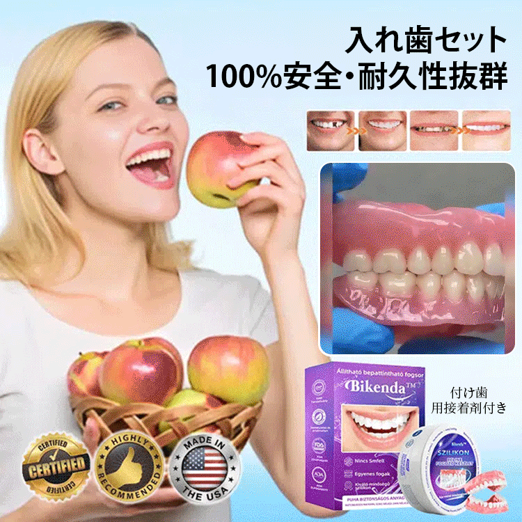 歯医者さんが推奨、歯の黄ばみ、歯の欠け、でこぼこ、不正咬合など、さまざまな歯の悩みをたった1秒で改善できる、70歳のおばあちゃんのお気に入り