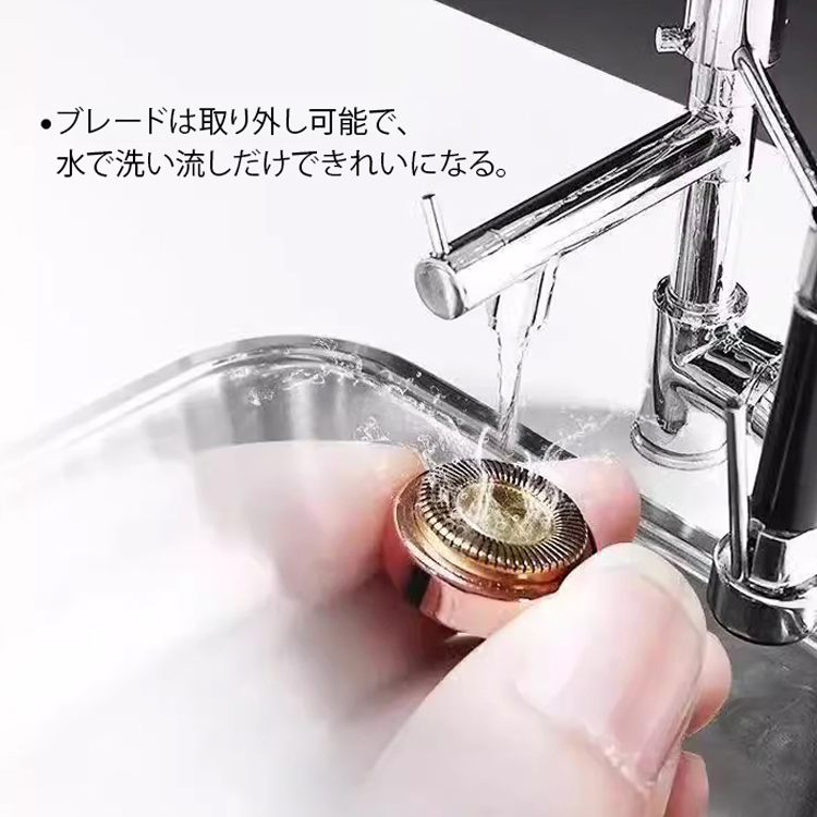 レディース電動眉毛シェーバー