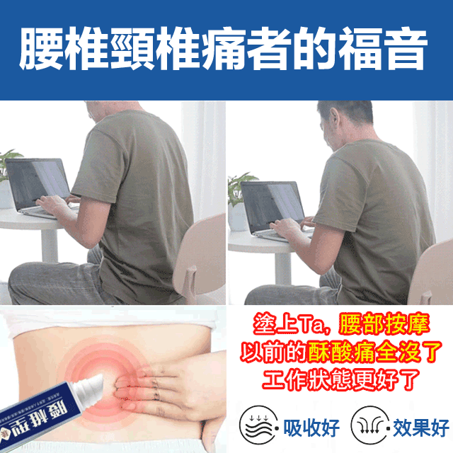 【祖醫堂】腰椎冷敷凝膠