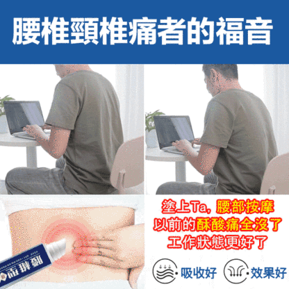 【祖醫堂】腰椎冷敷凝膠
