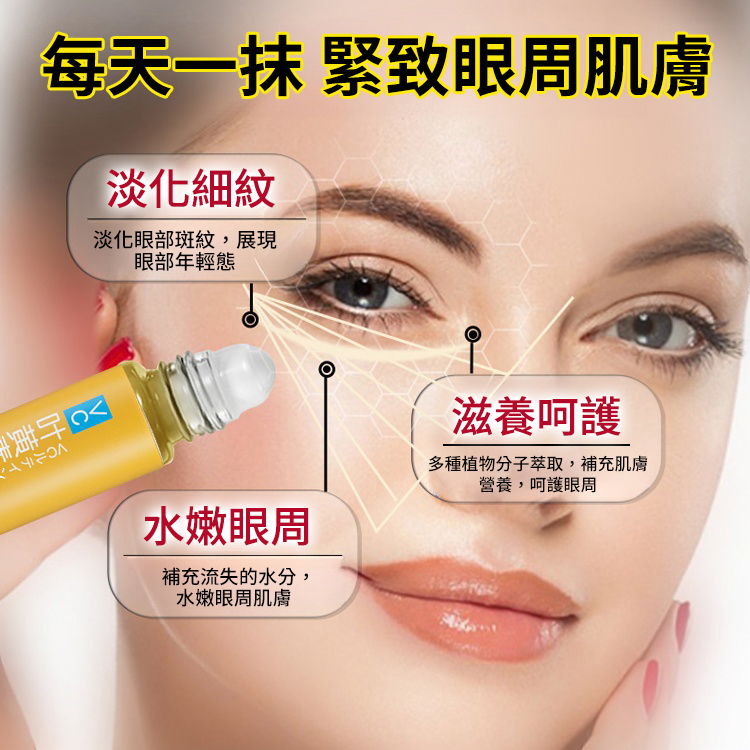 強效淡紋葉黃素眼部精華油