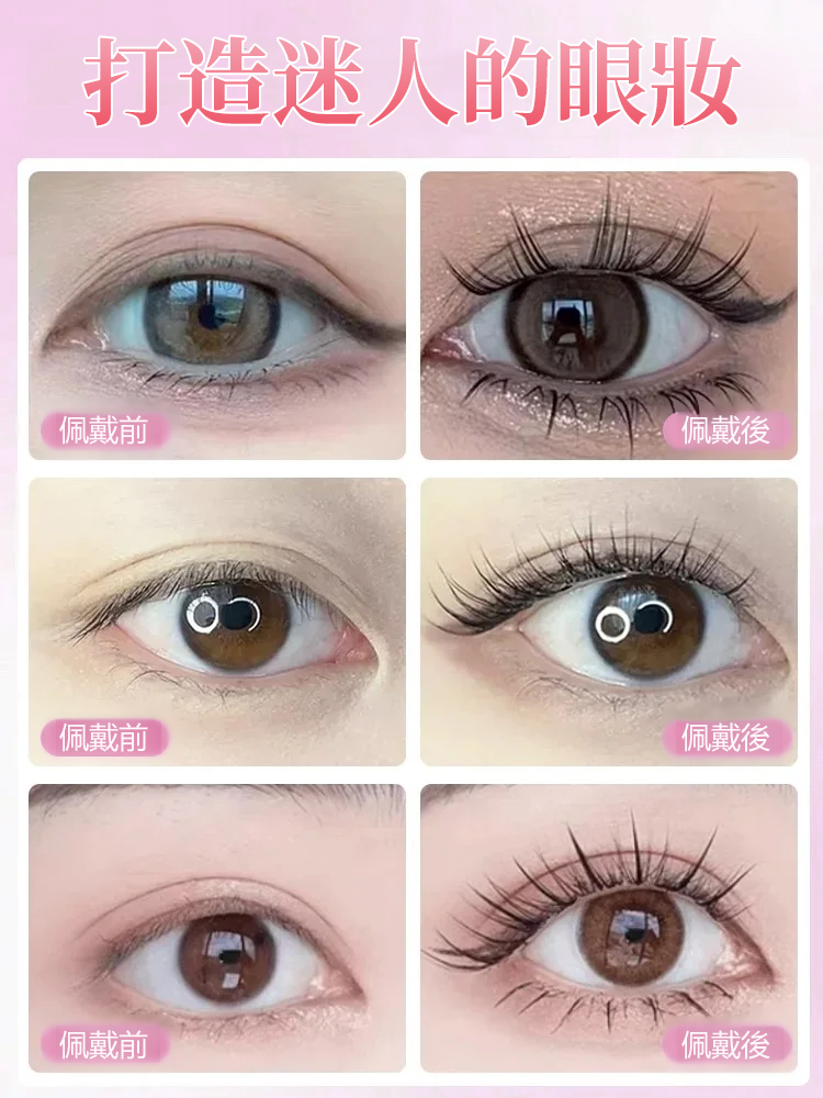 【3秒上眼】磁吸免膠假睫毛，無神小眼秒變精緻大眼，戴上年輕十歲，防油防汗防暈妝，輕盈舒適無負擔