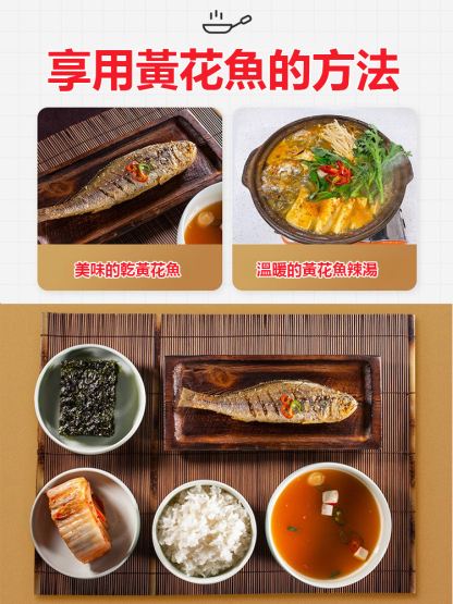香酥黃花魚