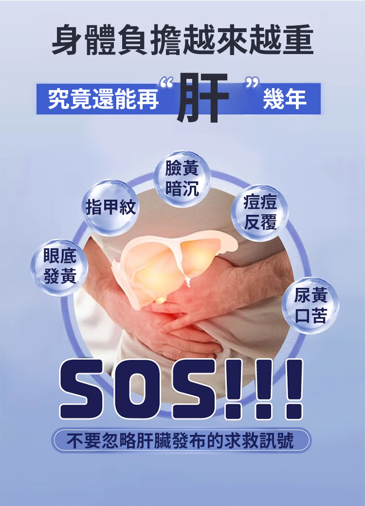 翻译件-JC-葛根丹参茶多酚护肝片-1213494-系统_07.jpg