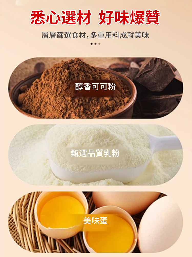翻译件-JC-【瑞士进口】软心巧克力牛奶软糖-1230579-系统_16.jpg
