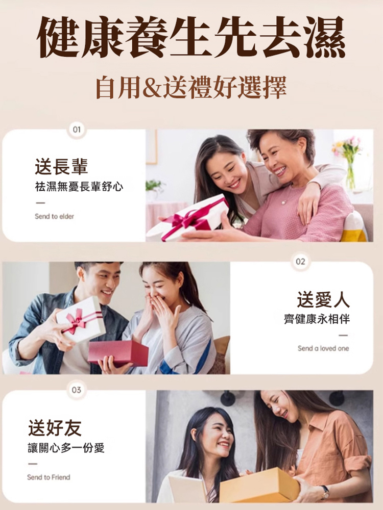 【1瓶見效】美國草本去濕片