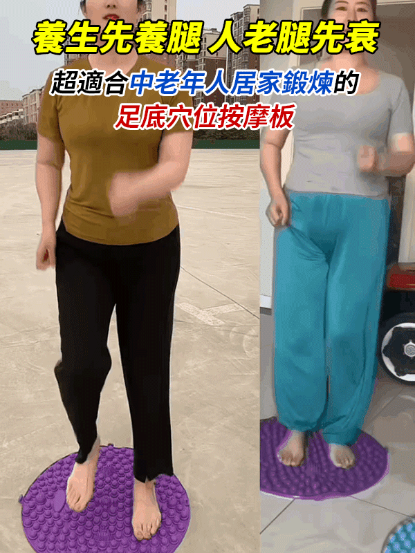 磁石腳底按摩指壓墊