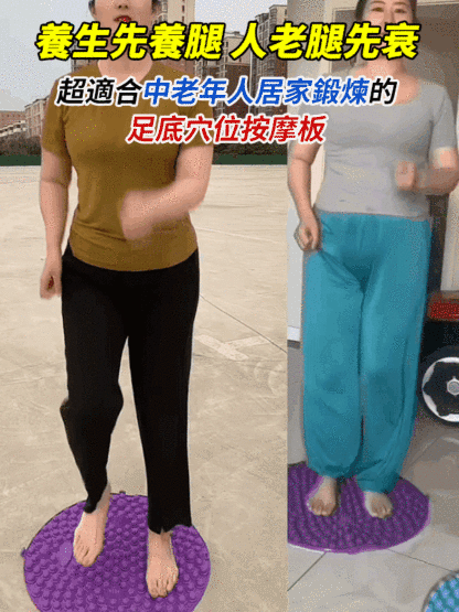 磁石腳底按摩指壓墊