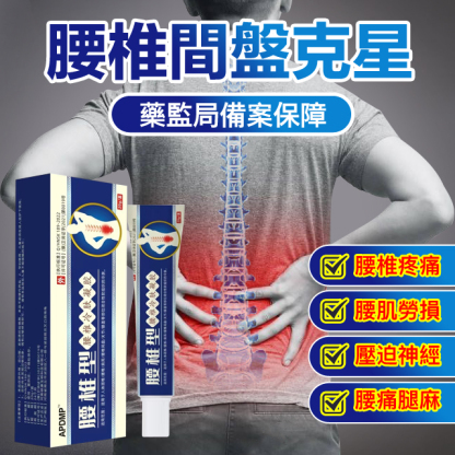 【祖醫堂】腰椎冷敷凝膠