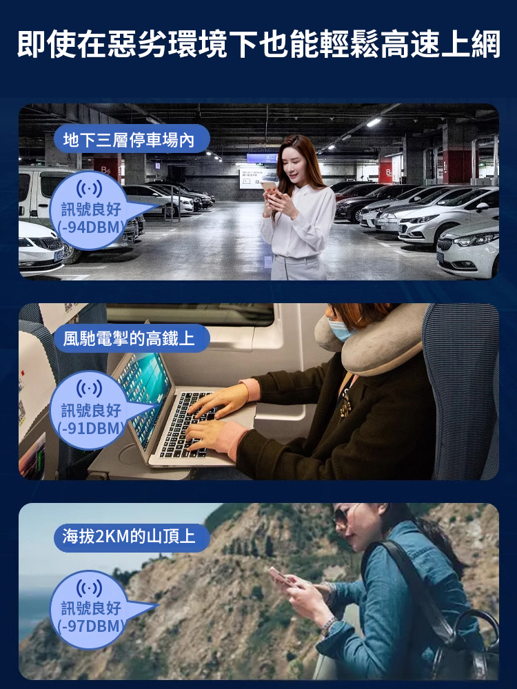wifi隨身帶