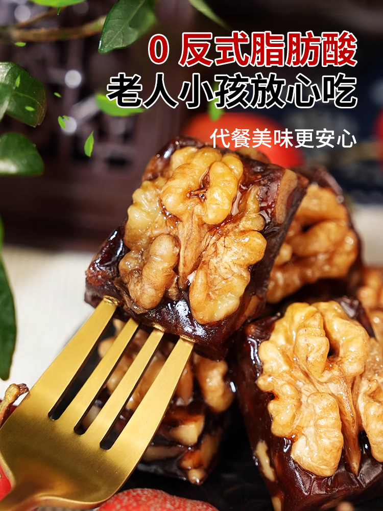 0蔗糖大顆果仁山楂烤核桃
