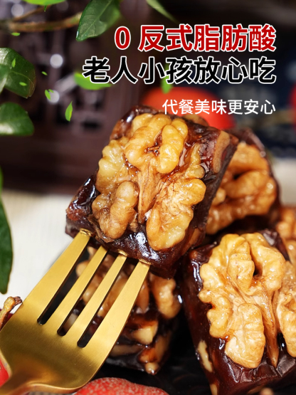 0蔗糖大顆果仁山楂烤核桃