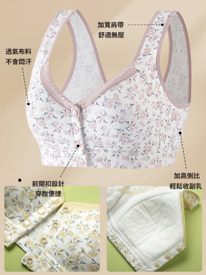 【解放雙手】前扣背心式胸罩