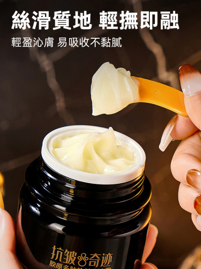 膠原多勝肽抗皺奇蹟霜