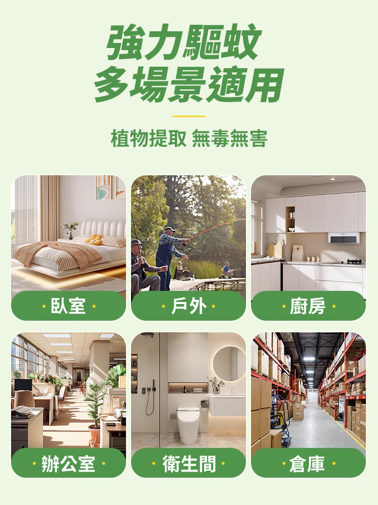 【百米無蚊】香茅凝珠魔盒