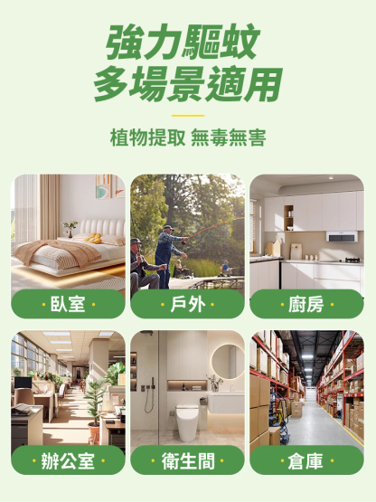 【百米無蚊】香茅凝珠魔盒