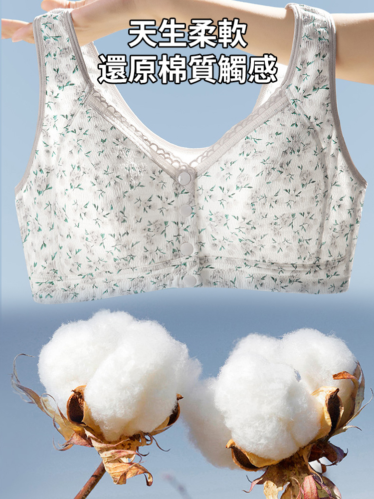 【解放雙手】前扣背心式胸罩