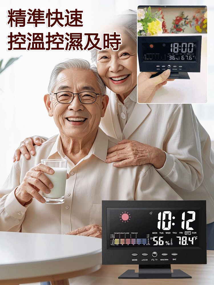 【一物多用】大屏氣象鬧鐘,帶天氣預報的多功能聲控萬年歷,今日半價,馬上售罄