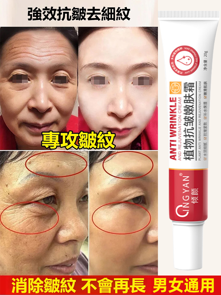 玻色因抗皺賦活霜