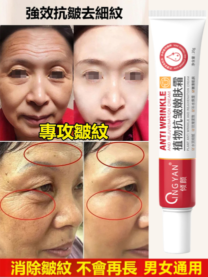 玻色因抗皺賦活霜