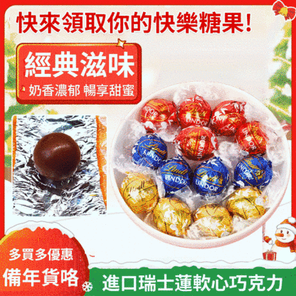 【瑞士進口】軟心巧克力牛奶軟糖