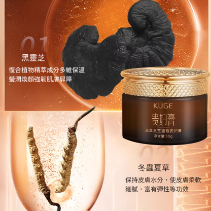 【奢潤養膚】蟲草靈芝貴婦膏