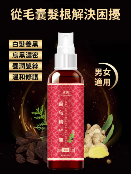 何首烏精華液