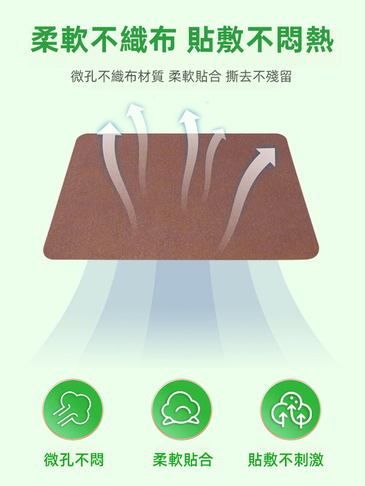 4週清肝淨肝三清貼