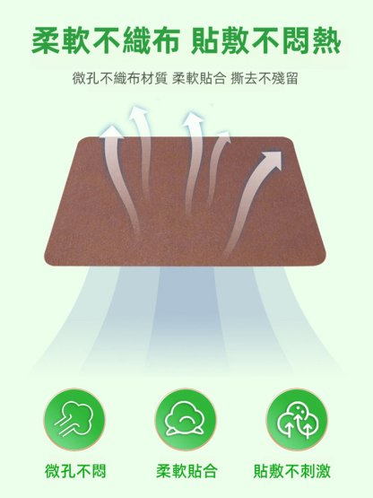 4週清肝淨肝三清貼
