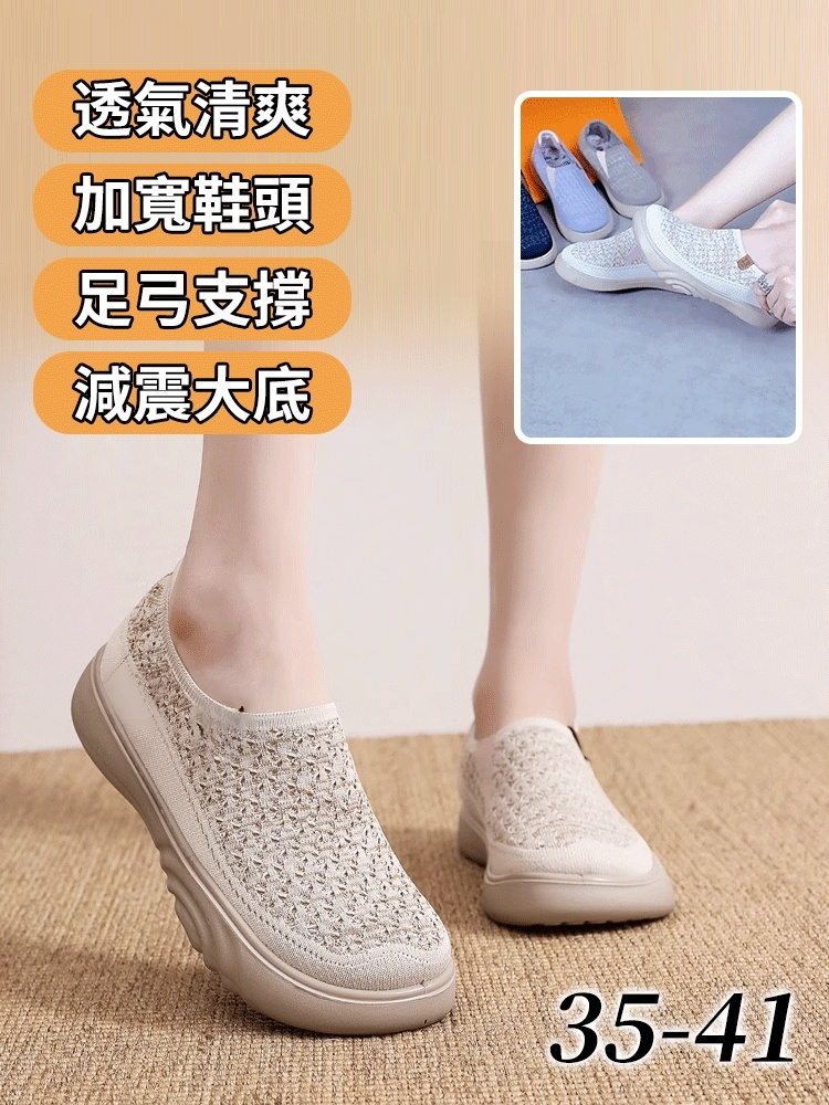 輕鬆透氣舒適健步鞋