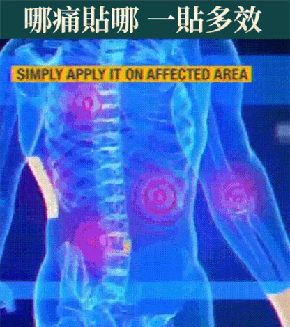 蒙澳神遠紅外腰椎貼