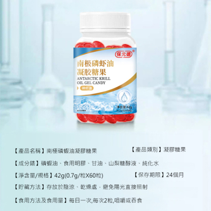 【三高剋星】降血脂促眠高品質中老年磷蝦油